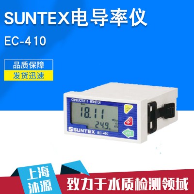 SUNTEX仪表 电导率检测仪 电导仪