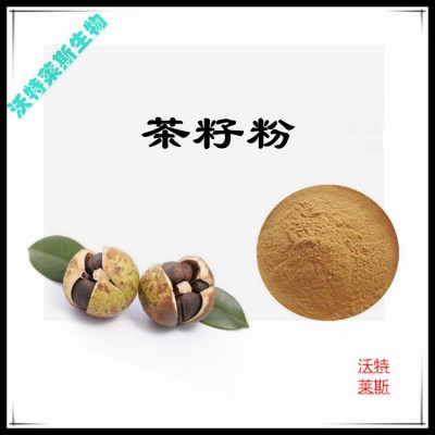 茶籽粉 茶籽提取物  茶籽浸膏 茶籽提取液