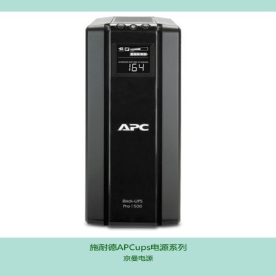 APCups电源 BR1000G-CN APCUPS电源