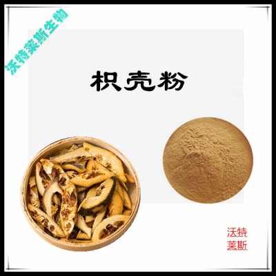 枳壳粉 枳壳提取物 枳壳浸膏  枳壳提取液