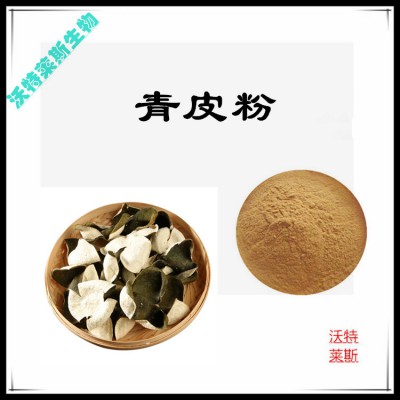 青皮粉 青皮提取物 青皮浸膏  青皮提取液