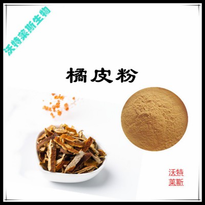 橘皮粉 橘皮提取物  橘皮浸膏  橘皮提取液