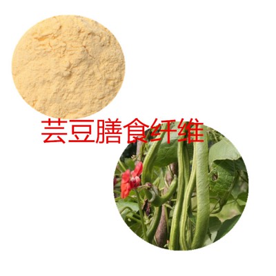 芸豆粉 芸豆膳食纤维  芸豆浸膏 芸豆提取液