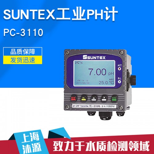 SUNTEX仪表 在线PH计 水质监测分析仪 水质检测仪