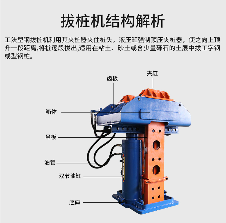 拔桩机_07