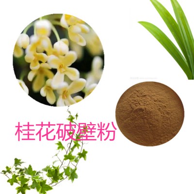 桂花粉 番茄提取物  桂花粉 桂花浸膏 桂花取液