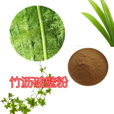 竹沥粉 竹沥提取物 竹沥破壁粉 竹沥浸膏