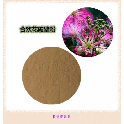 合欢花粉 合欢花提取物 合欢花浸膏 合欢花破壁粉