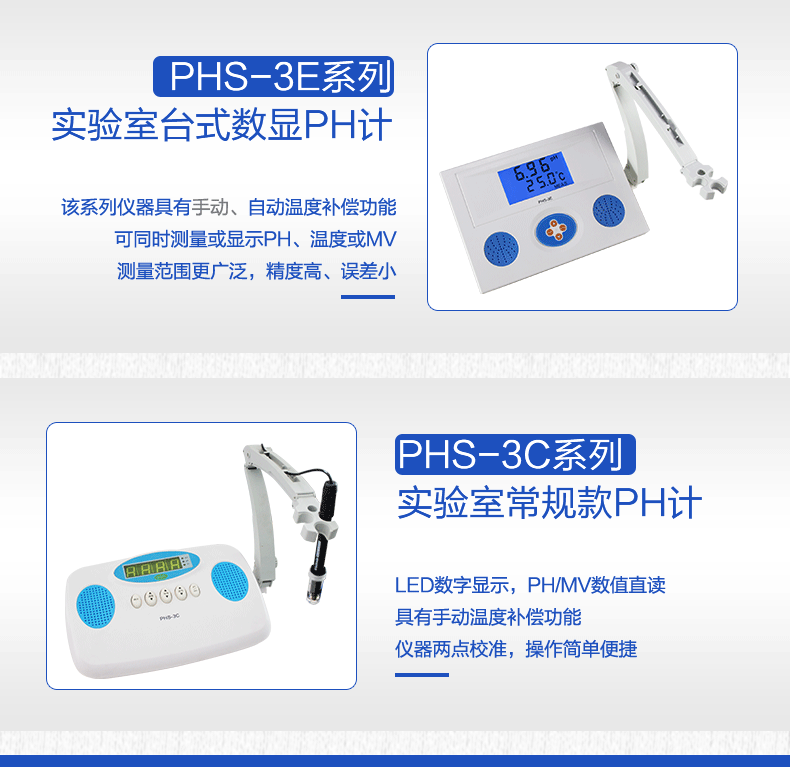 酸度计详情页_05