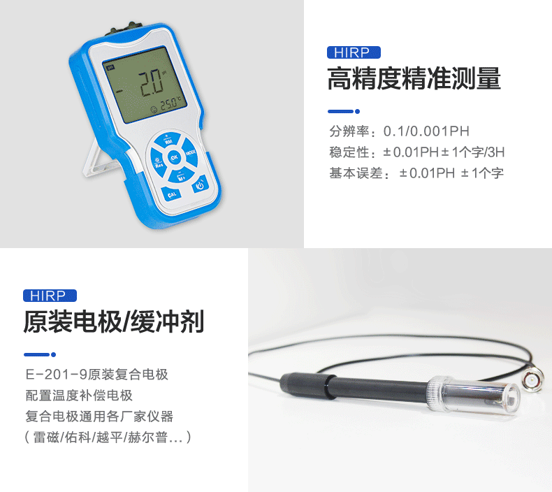 酸度计详情页_08