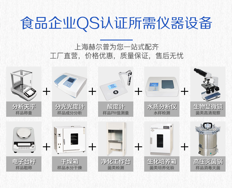 酸度计详情页_11