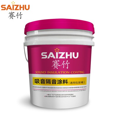 隔音涂料 绿建楼板地面隔声专用隔音涂料 隔音涂料厂家