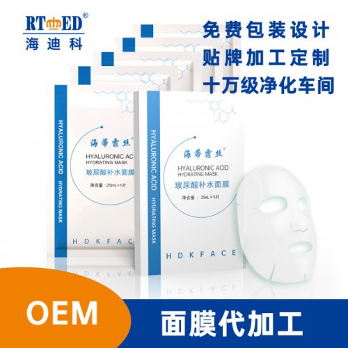 面膜代加工 化妆品代加工 OEM ODM