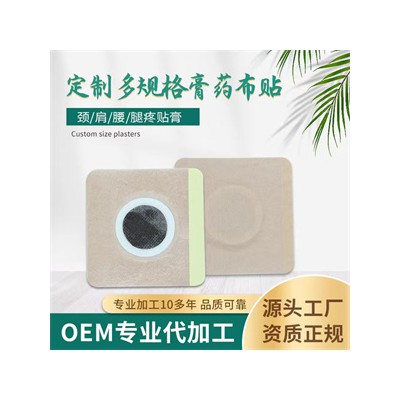 传统棉布膏药布 无纺布膏药布 水刺布膏药布