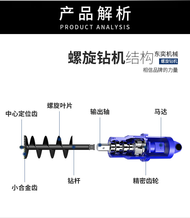 东奕钻机_05