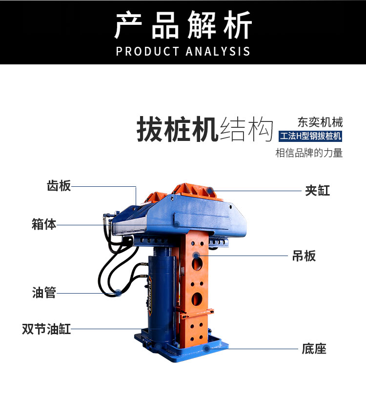 东奕拔桩机_05