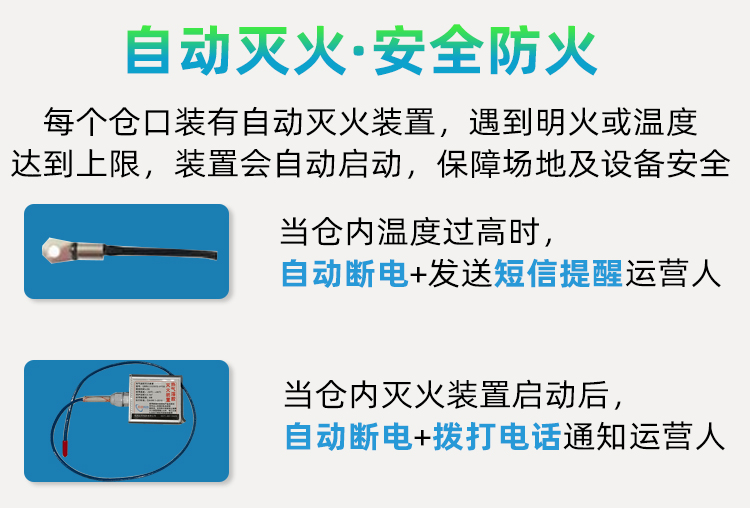 12门换电柜基础款详情页 (4)