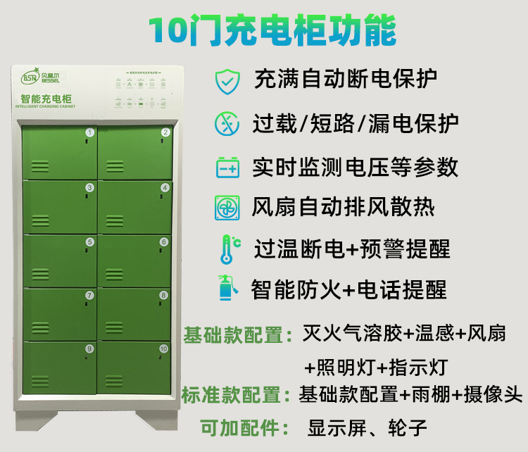 10门充电柜详情页 (2)