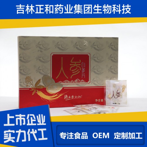 人参产品代加工 人参茶贴牌 红参茶oem 红参固体饮料代加工