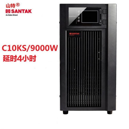 深圳SANTAK山特UPS电源 3C10KS 在线式UPS