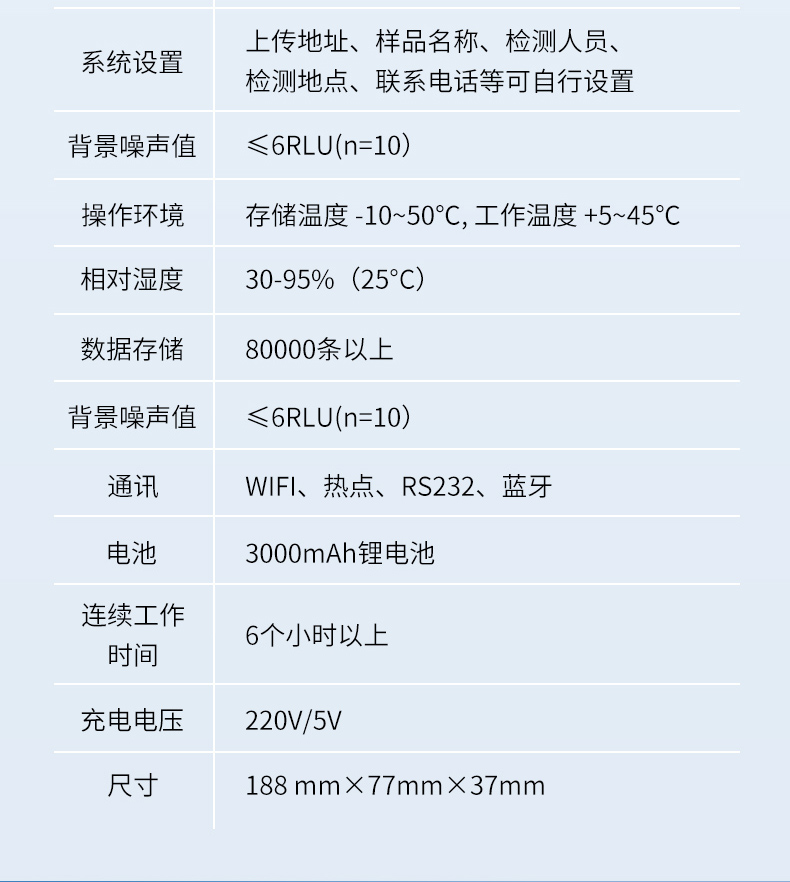 手持生物毒性详情_16