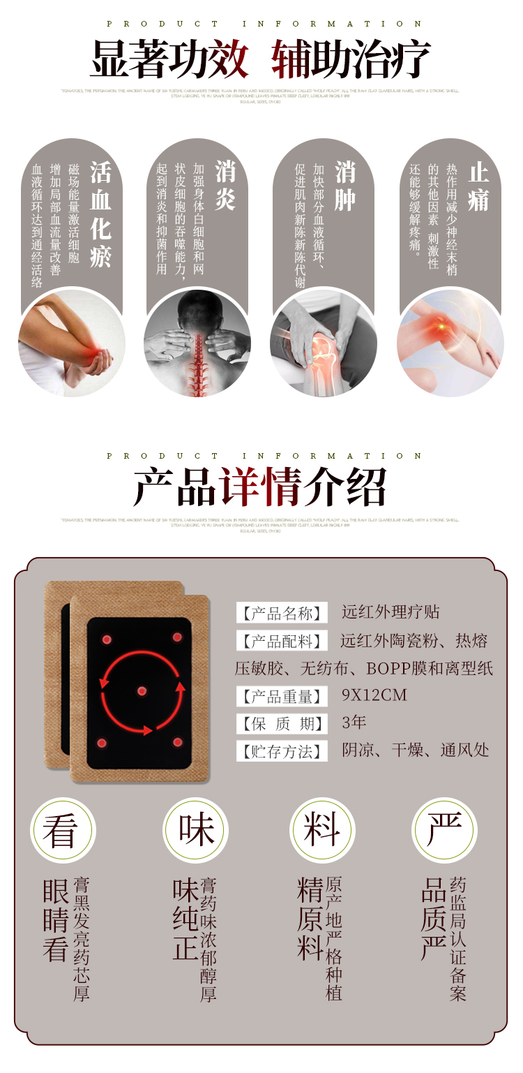 膏药 黑膏药加工 远红外磁疗贴oem贴牌 二类医疗器械厂家