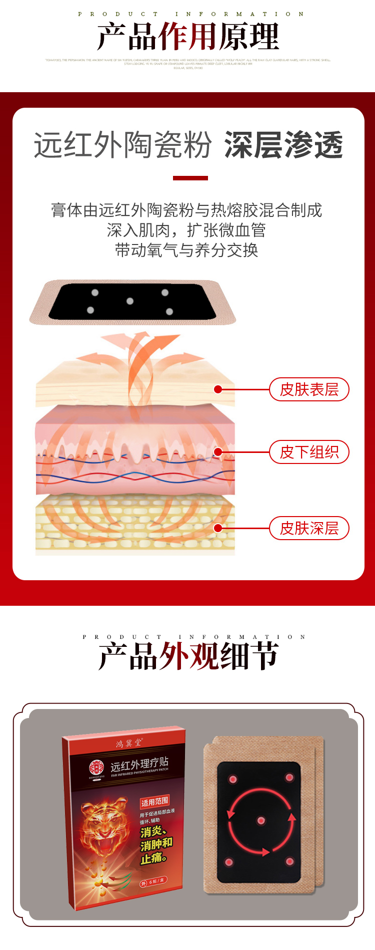 膏药 黑膏药加工 远红外磁疗贴oem贴牌 二类医疗器械厂家