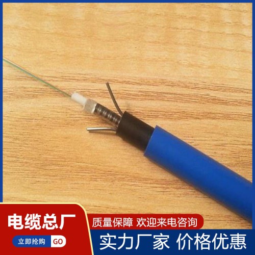 矿用光缆 矿用阻燃光缆 矿用铠装光缆