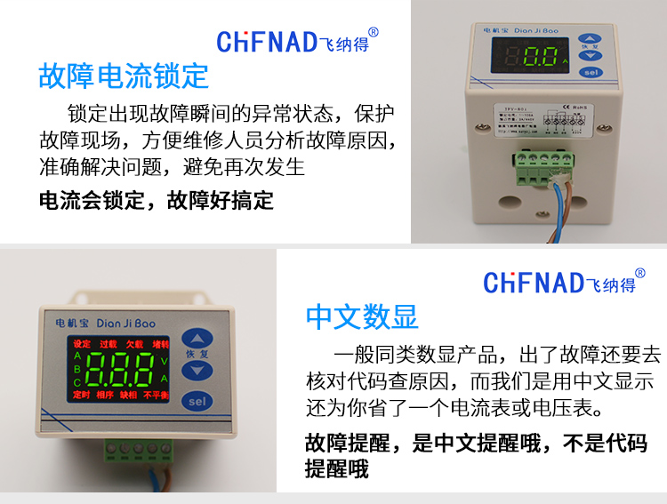 电机保801详情_08