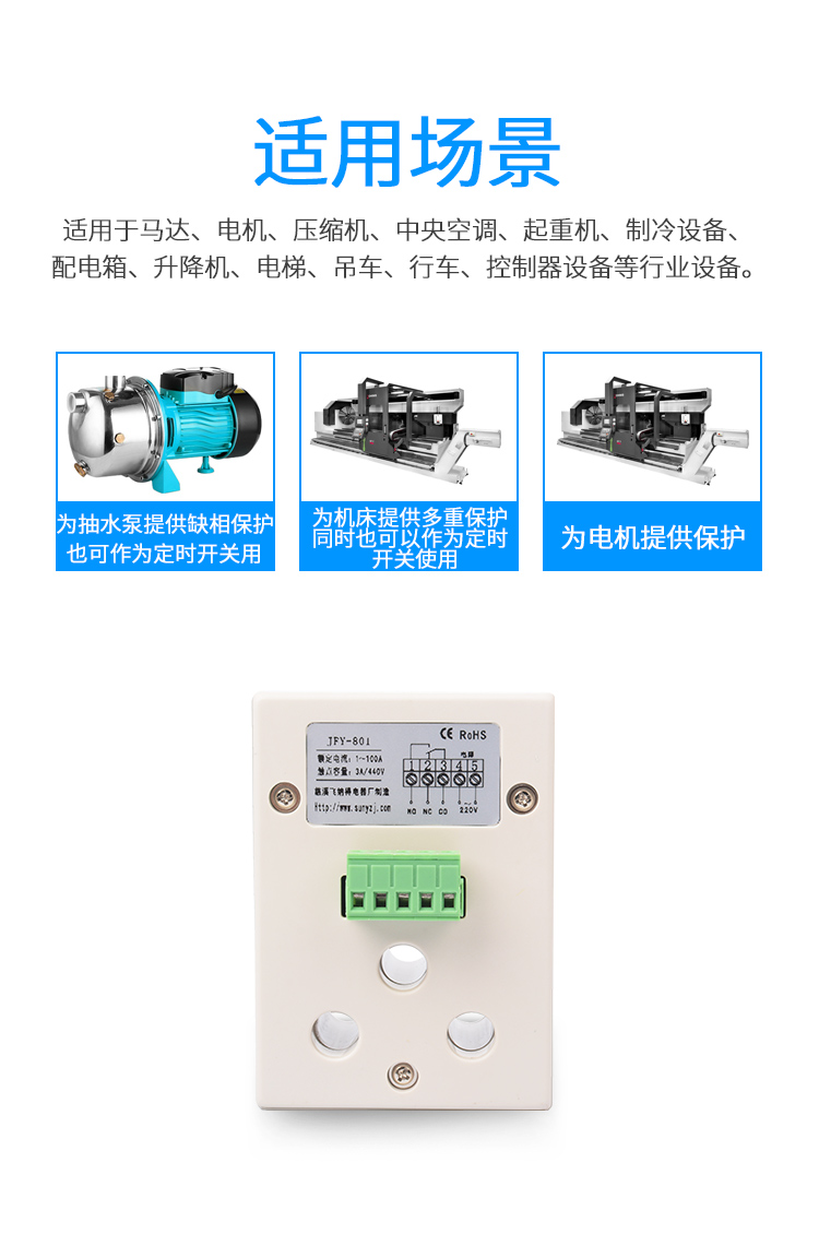 电机保801详情_09