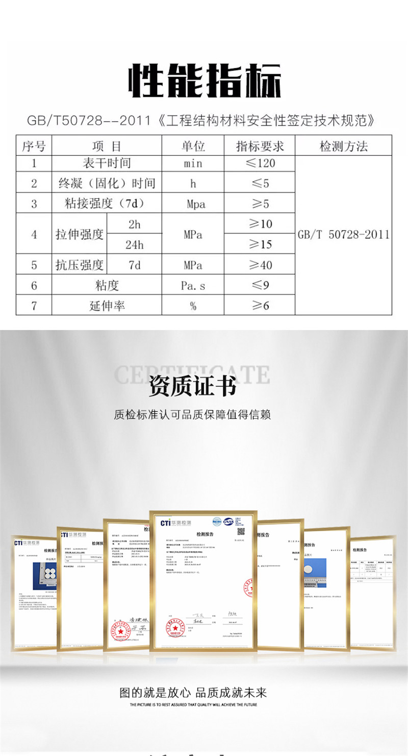 环氧树脂灌缝胶1---副本_06