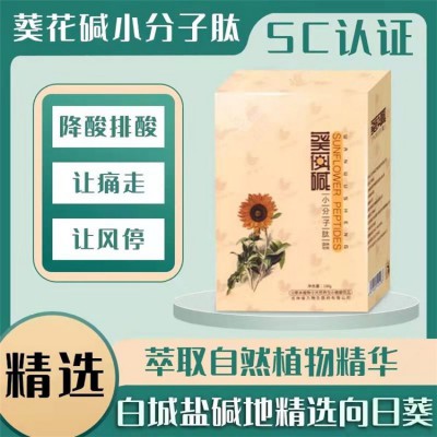 葵花盘肽加工 葵花盘海洋鱼低聚肽粉OEM贴牌代加工 痛风产品