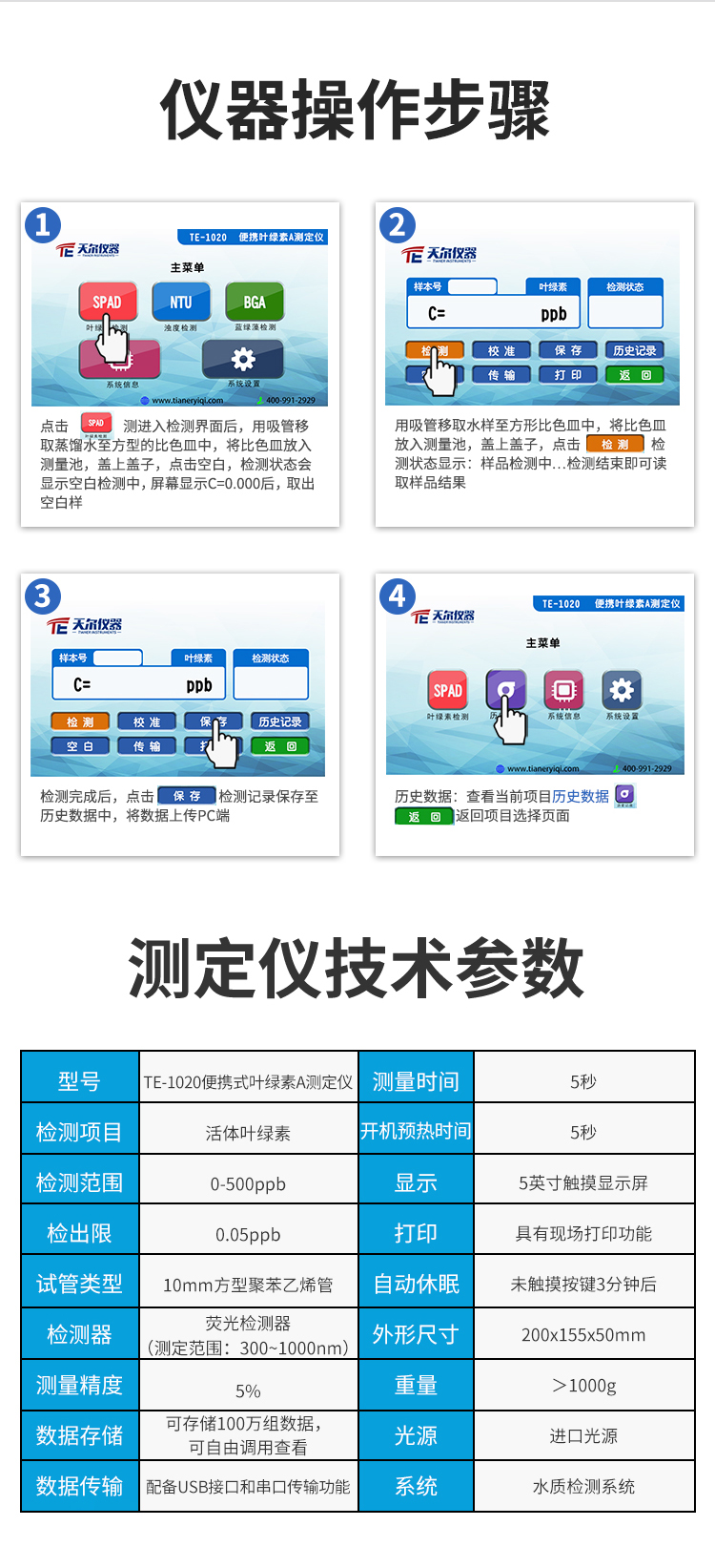 详情页_04