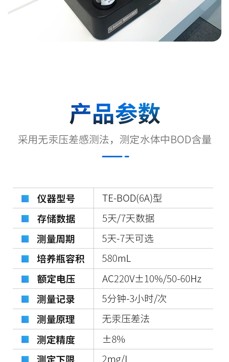 京东BOD6A详情页最新_07