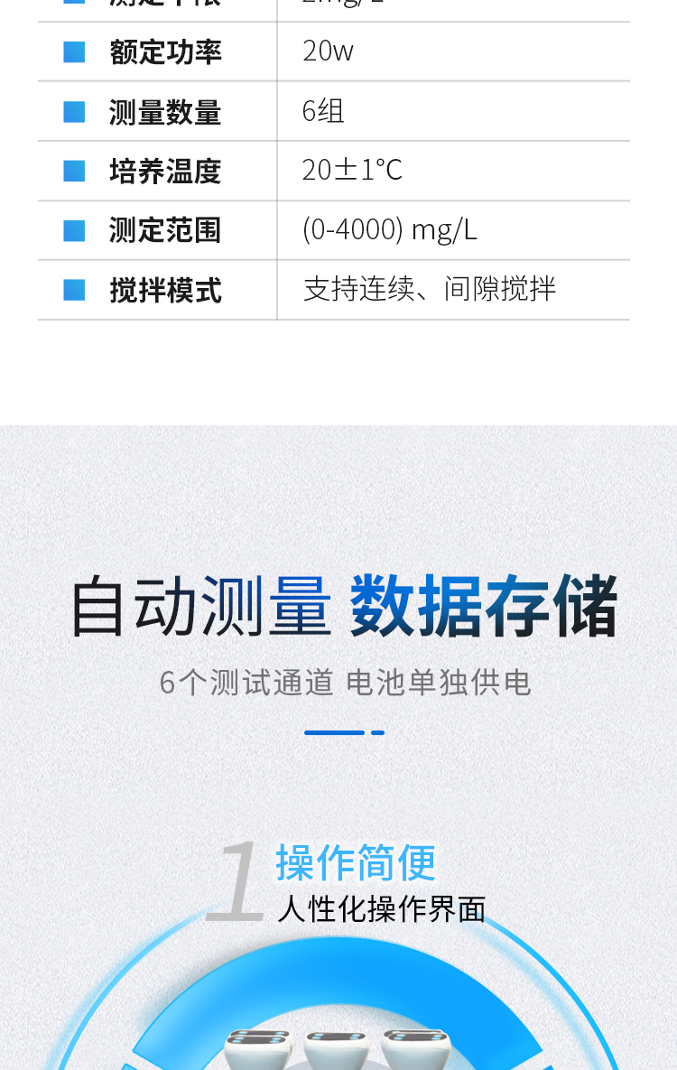 京东BOD6A详情页最新_08