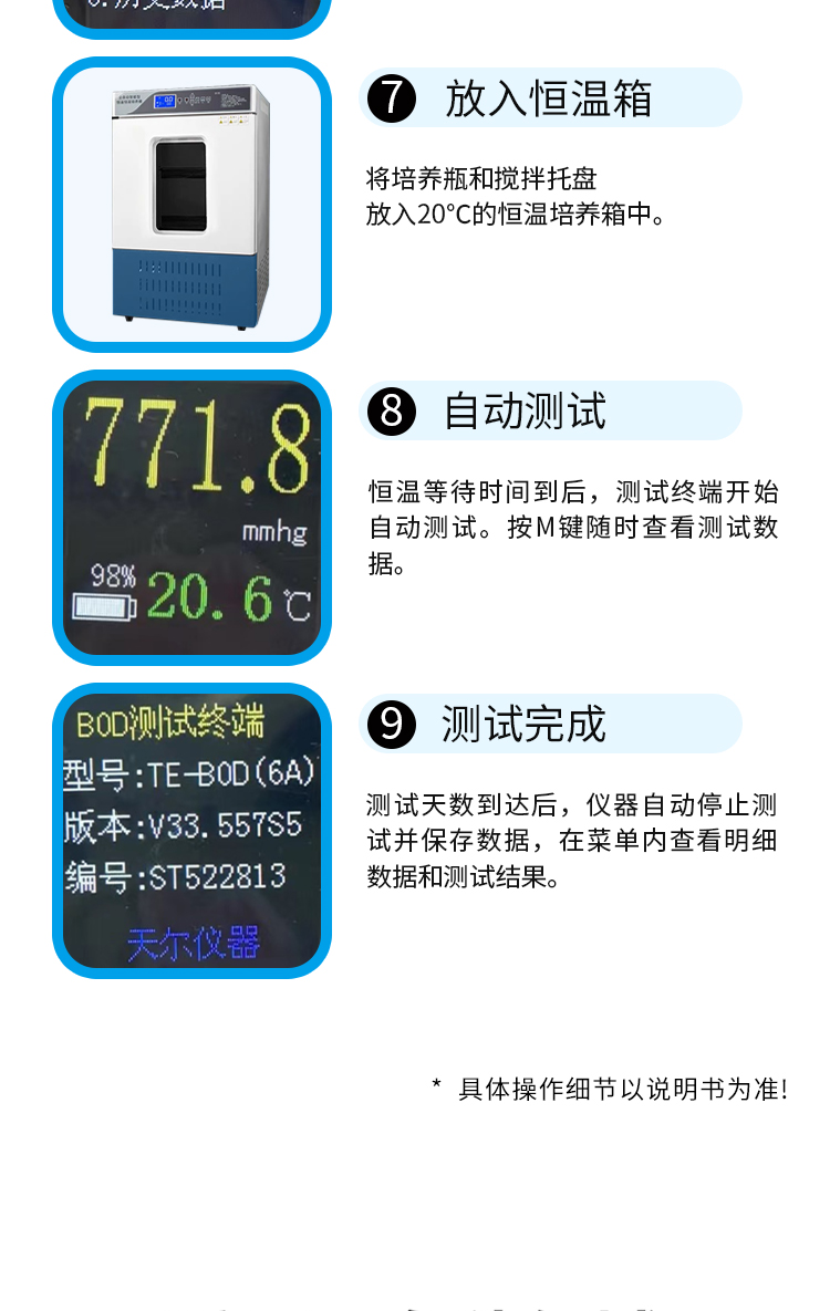 京东BOD6A详情页最新_12