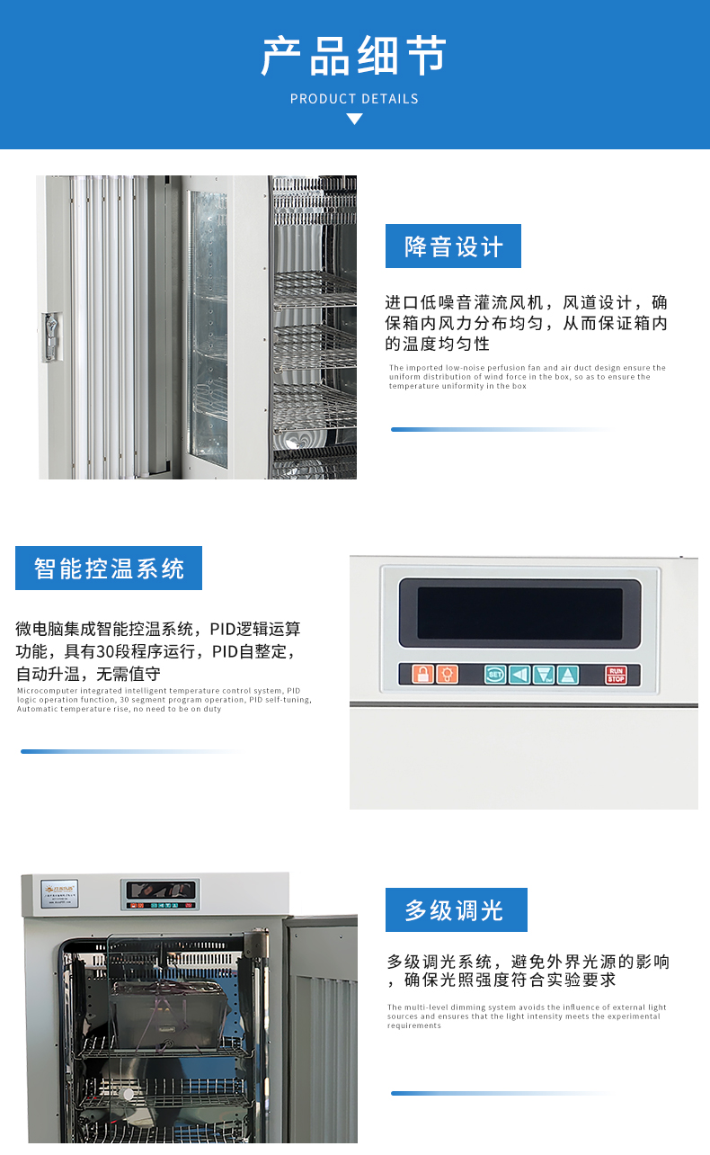 人工气候箱_13