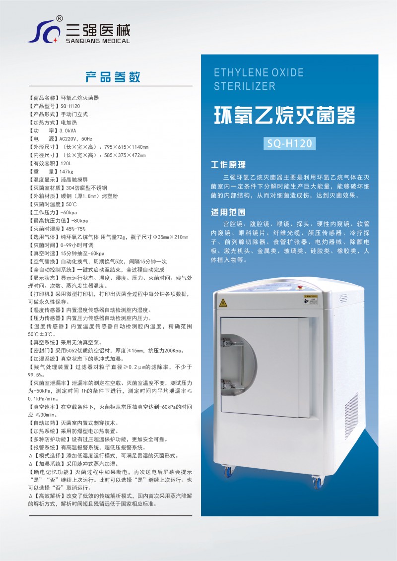 环氧H120L