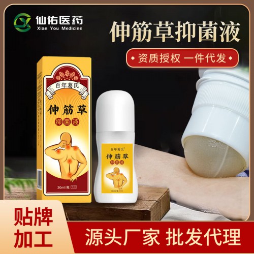 抑菌液 疼痛液厂家 抑菌液贴牌代工 OEM