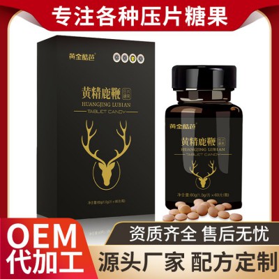 贴牌定制 压片糖果oem 贴牌代加工