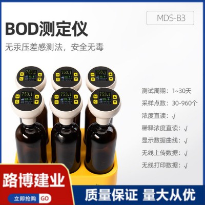 无汞压差感测 微处理器控制系统 BOD测定仪  LB-B06