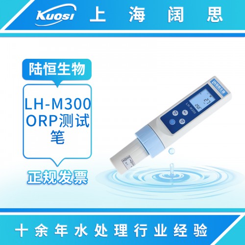 ORP测试笔 便携式氧化还原电位计水质检测仪