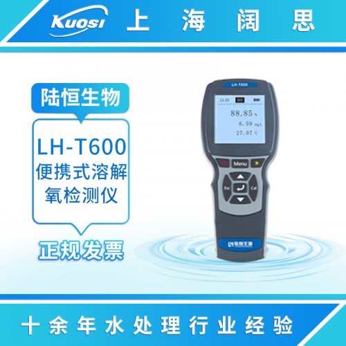LH-T600型便携式荧光溶解氧检测仪 水产养殖溶解氧测定仪