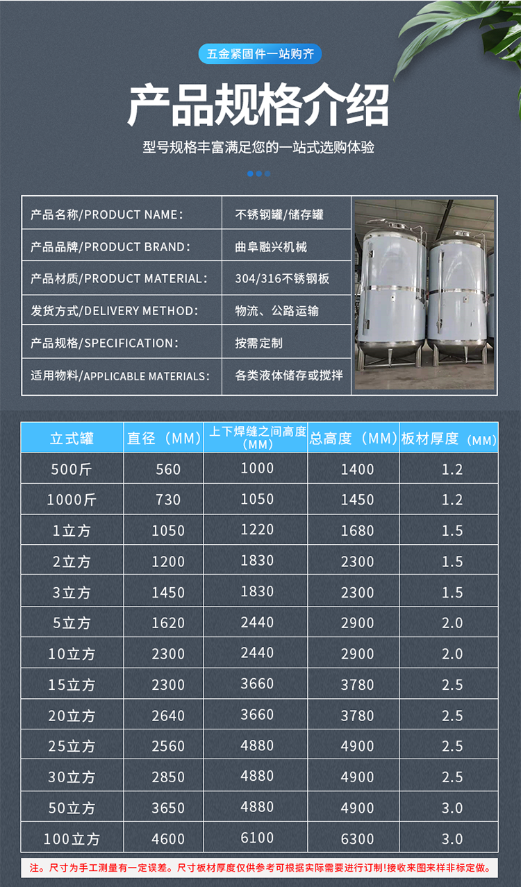 不锈钢罐详情1 (4)