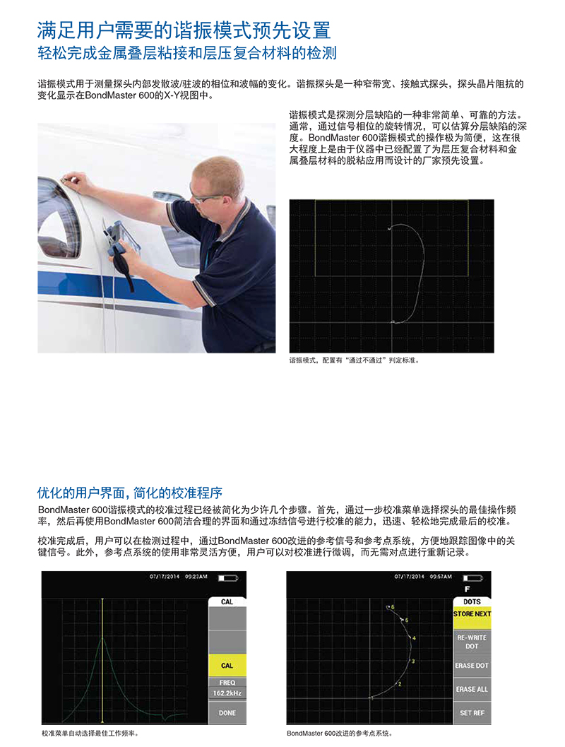 复合材料粘接检测仪BondMaster_600_vztWiKv-5