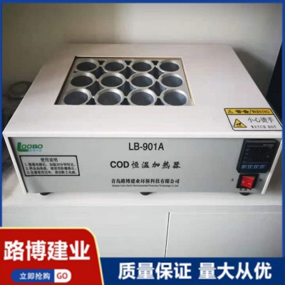 加热定时加热器  COD恒温加热器   LB-901A