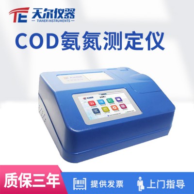 COD氨氮水质快速测定仪 cod水质检测仪器价格