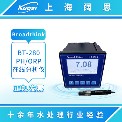 ph测试仪BT-280 工业在线PH/ORP控制器