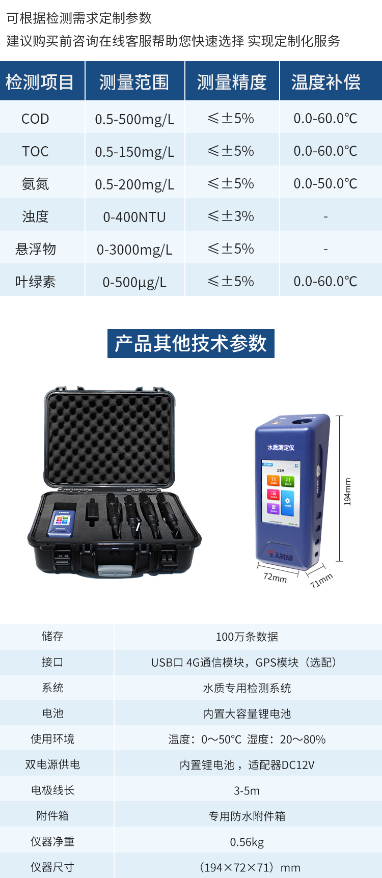 详情页_11