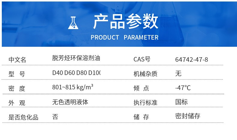 D系列溶剂油 (2)